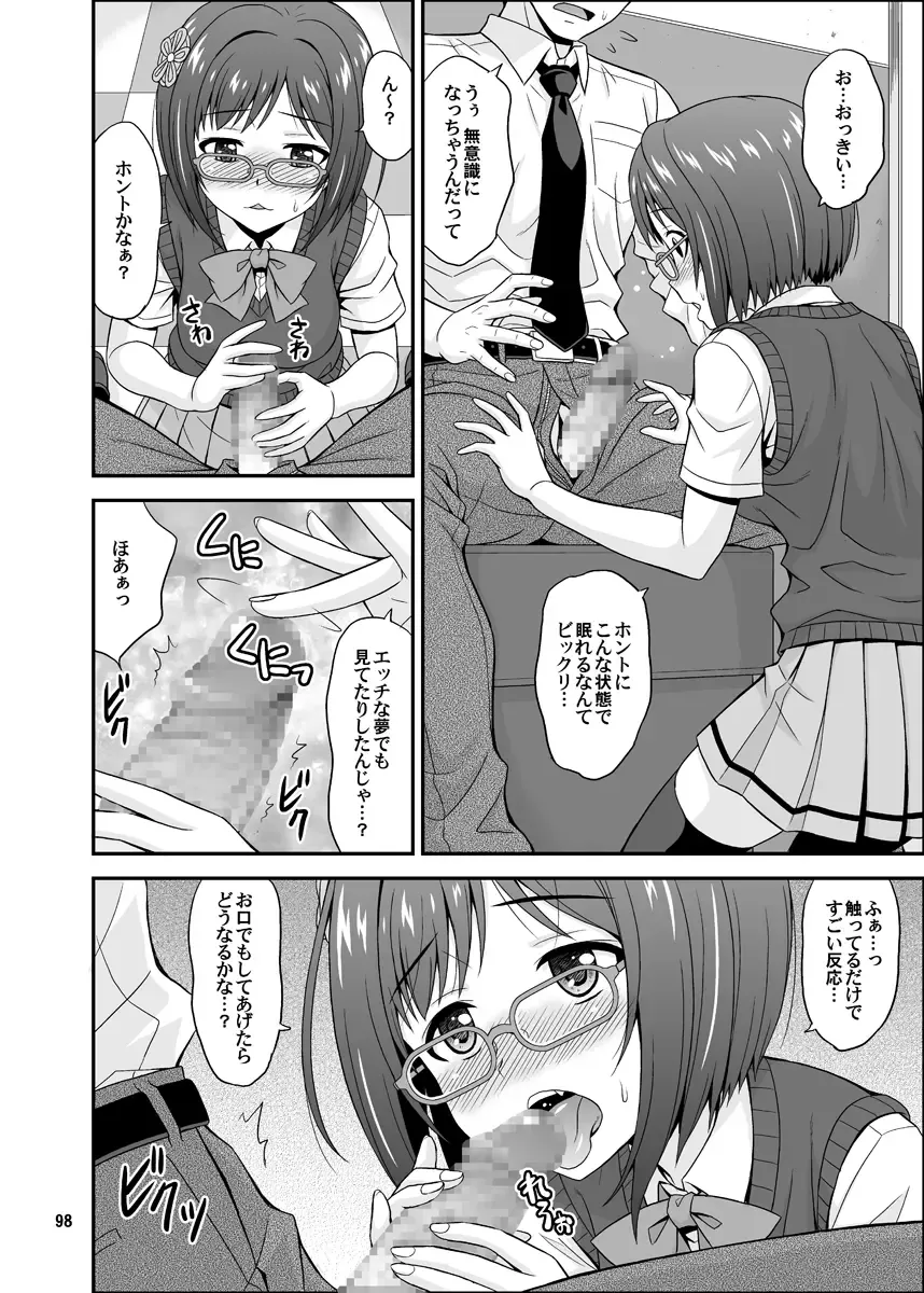 [Hida Tatsuo] Cinderella Glasses Fhentai - Page 98