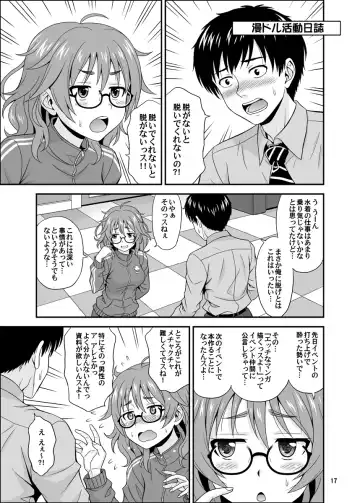 [Hida Tatsuo] Cinderella Glasses Fhentai.net - Page 17