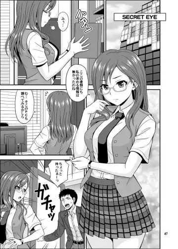 [Hida Tatsuo] Cinderella Glasses Fhentai.net - Page 47