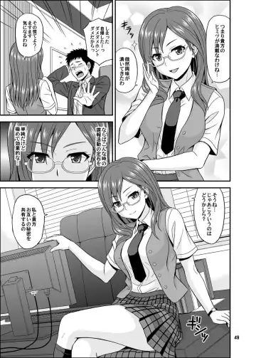 [Hida Tatsuo] Cinderella Glasses Fhentai.net - Page 49