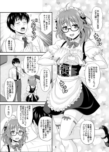 [Hida Tatsuo] Cinderella Glasses Fhentai.net - Page 5