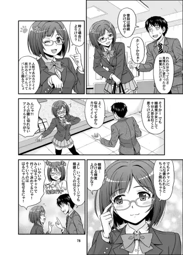 [Hida Tatsuo] Cinderella Glasses Fhentai.net - Page 78