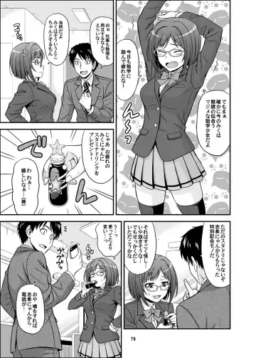 [Hida Tatsuo] Cinderella Glasses Fhentai.net - Page 79