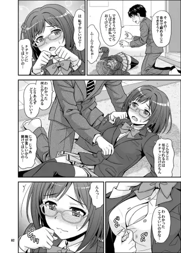 [Hida Tatsuo] Cinderella Glasses Fhentai.net - Page 82