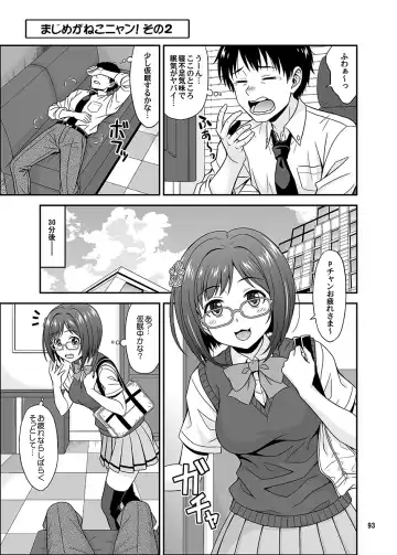 [Hida Tatsuo] Cinderella Glasses Fhentai.net - Page 93