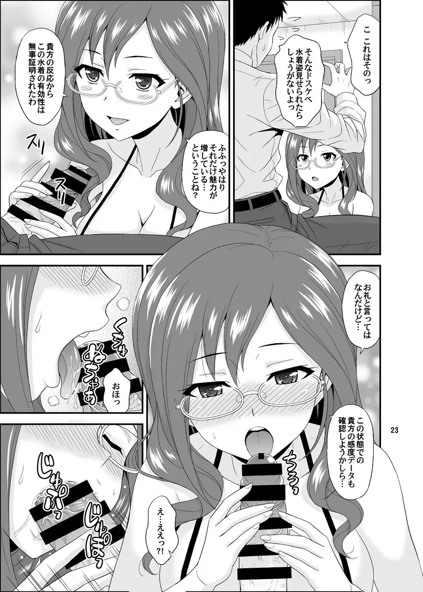 [Hida Tatsuo] SECRET ELECTION Fhentai - Page 7