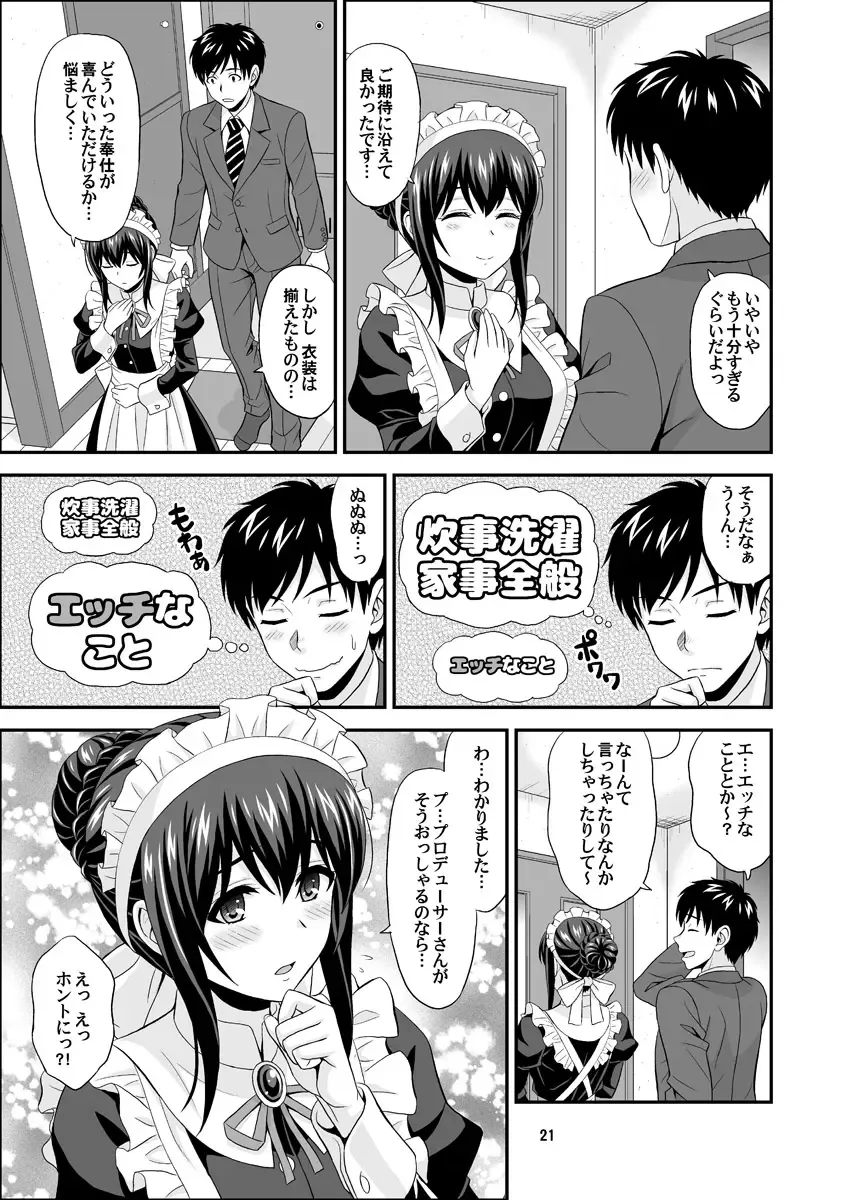 [Hida Tatsuo] MEGANEFUMIKA2 Fhentai - Page 21