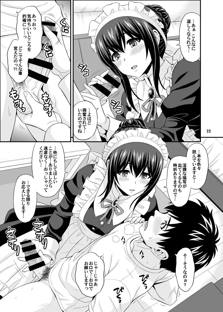 [Hida Tatsuo] MEGANEFUMIKA2 Fhentai - Page 23