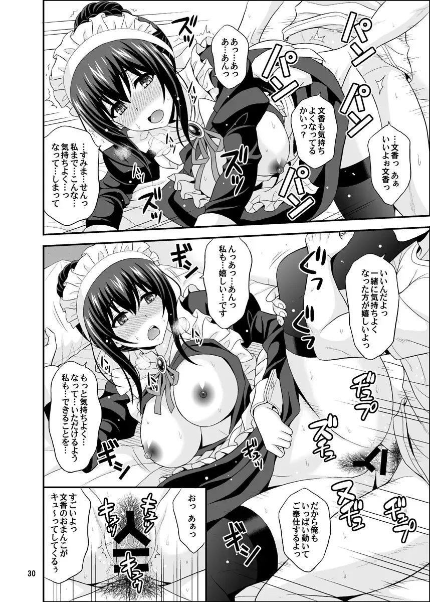 [Hida Tatsuo] MEGANEFUMIKA2 Fhentai - Page 30