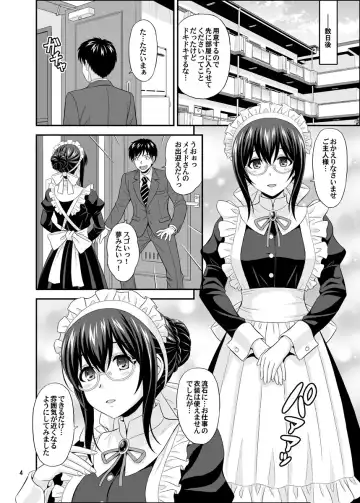 [Hida Tatsuo] MEGANEFUMIKA2 Fhentai.net - Page 4