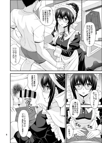 [Hida Tatsuo] MEGANEFUMIKA2 Fhentai.net - Page 6