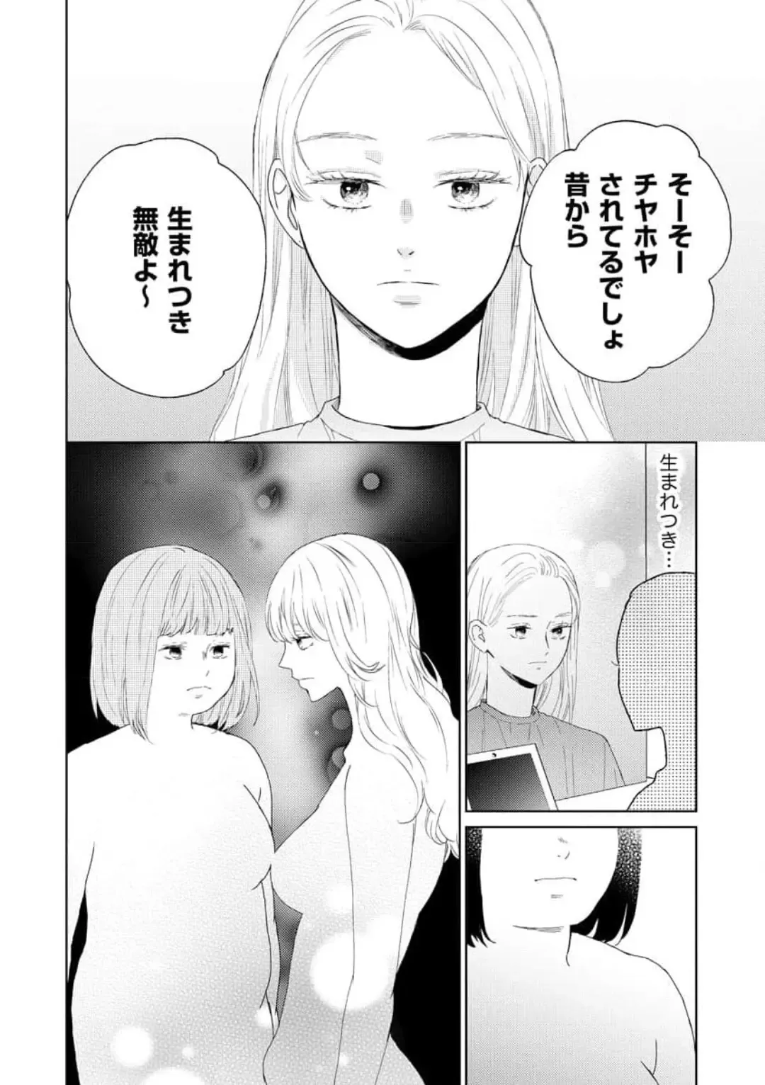 29-sai no Fu Junai 1-5 Fhentai - Page 40