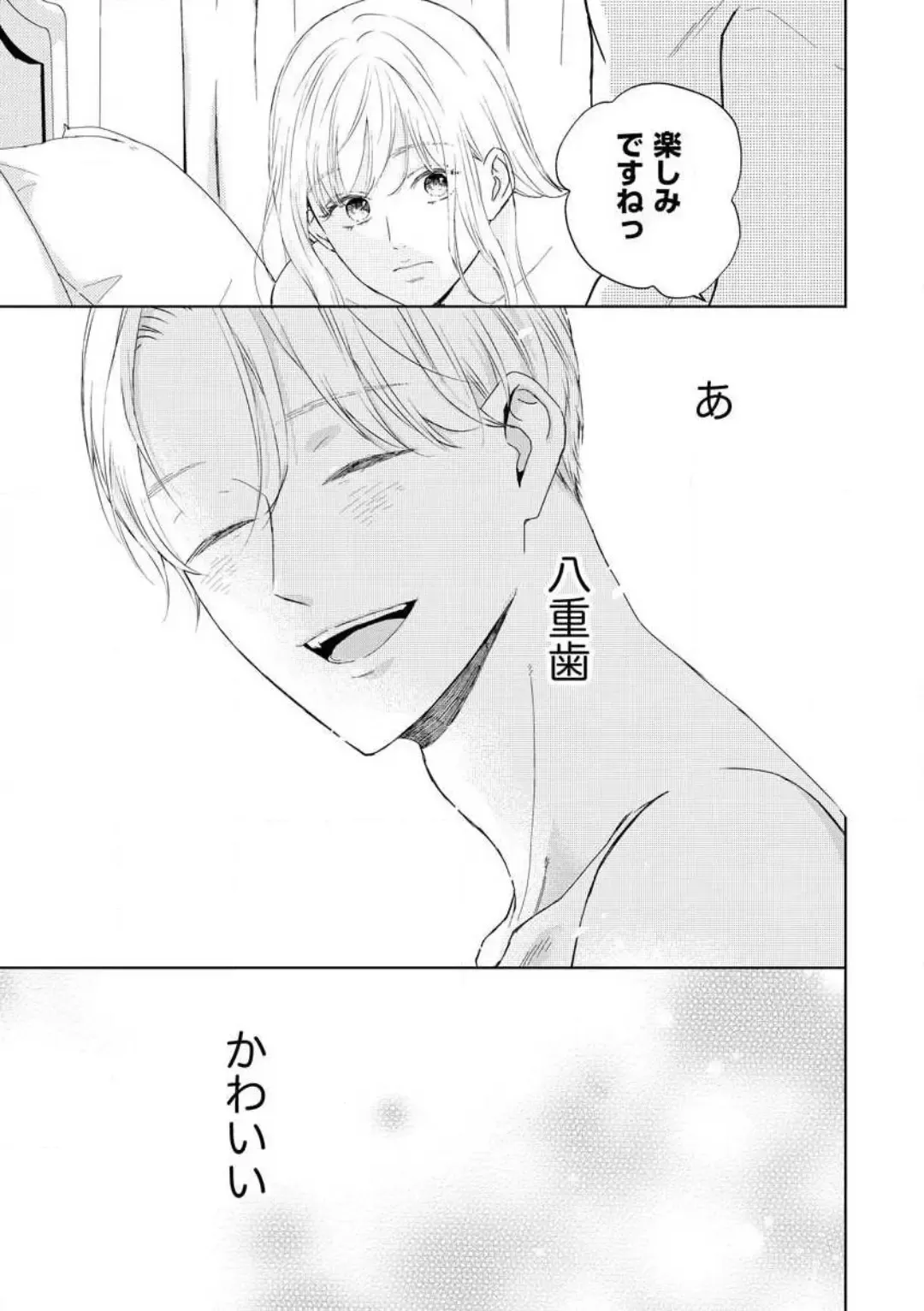 29-sai no Fu Junai 1-5 Fhentai - Page 70