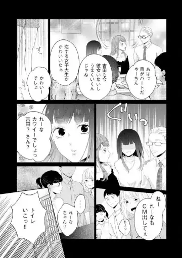 29-sai no Fu Junai 1-5 Fhentai - Page 112