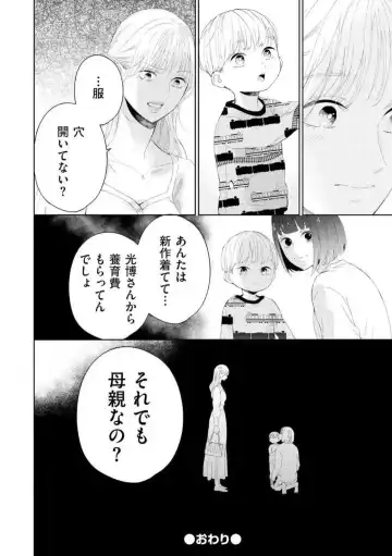 29-sai no Fu Junai 1-5 Fhentai - Page 127