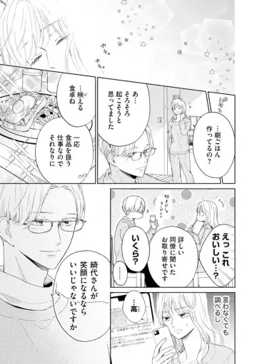 29-sai no Fu Junai 1-5 Fhentai - Page 20