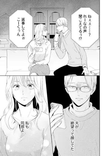 29-sai no Fu Junai 1-5 Fhentai - Page 26
