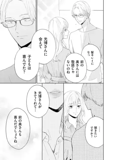 29-sai no Fu Junai 1-5 Fhentai - Page 43