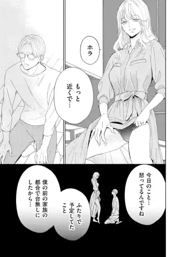 29-sai no Fu Junai 1-5 Fhentai - Page 45