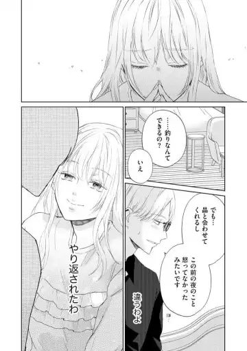 29-sai no Fu Junai 1-5 Fhentai - Page 67