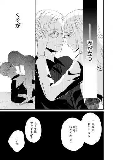 29-sai no Fu Junai 1-5 Fhentai - Page 68