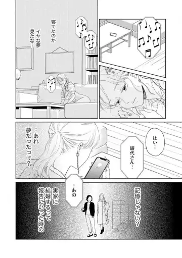 29-sai no Fu Junai 1-5 Fhentai - Page 73