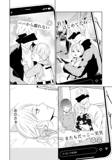 29-sai no Fu Junai 1-5 Fhentai - Page 75