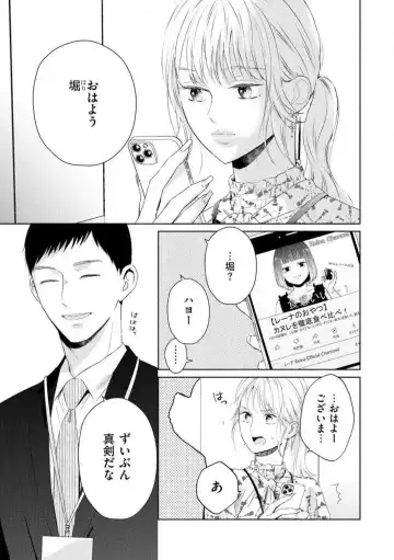 29-sai no Fu Junai 1-5 Fhentai - Page 79