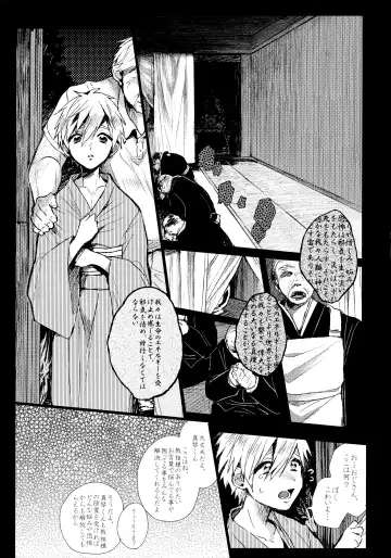 [Zenmoto] Memento mori Fhentai.net - Page 5