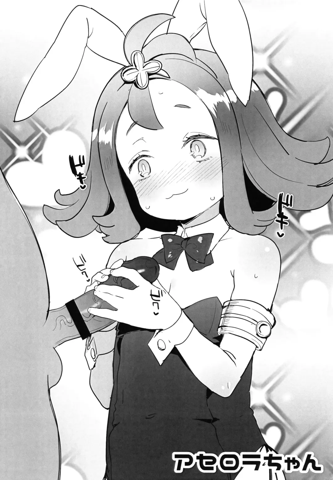 [Atage] C94 Omake Leaflet Fhentai - Page 4