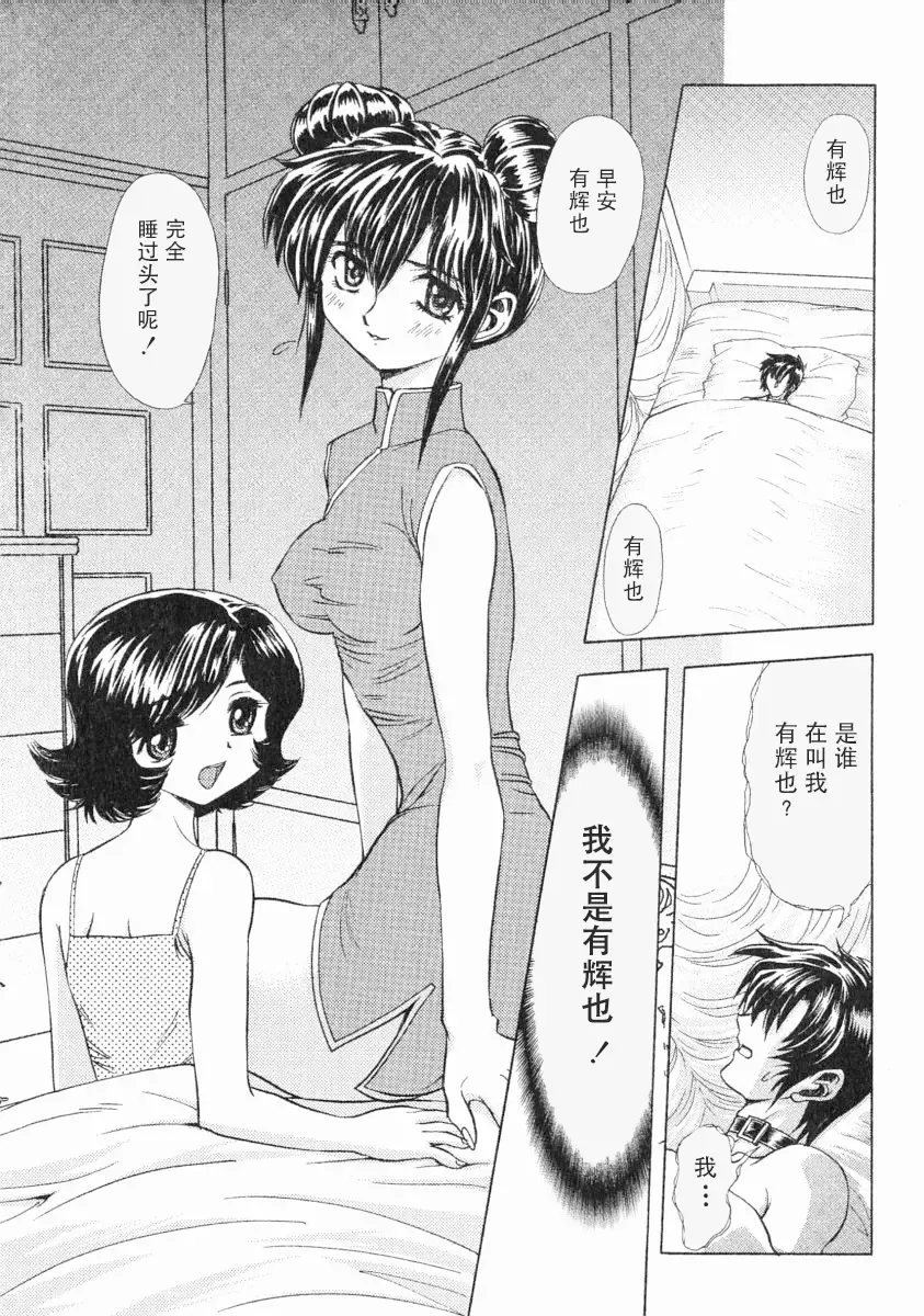 [Maro] Erotica Train Fhentai - Page 104