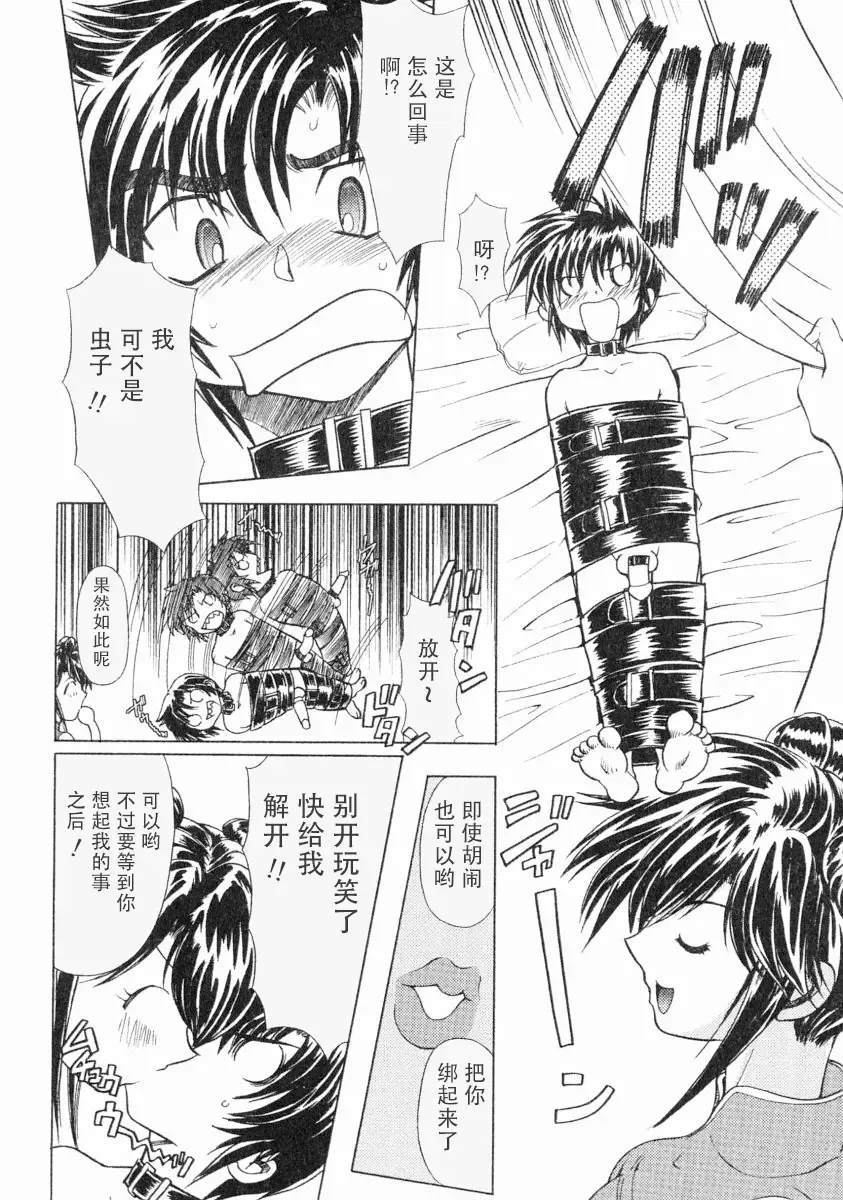 [Maro] Erotica Train Fhentai - Page 109