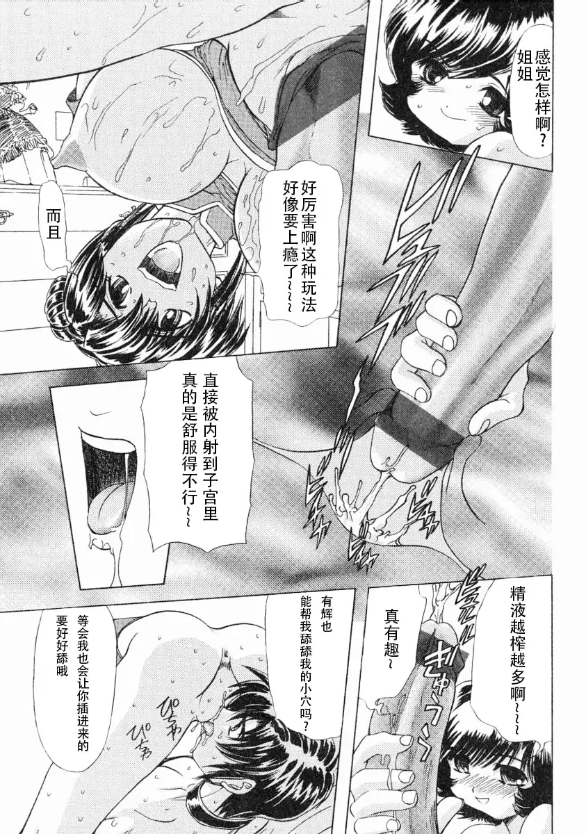 [Maro] Erotica Train Fhentai - Page 118