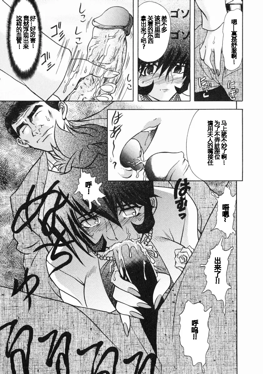 [Maro] Erotica Train Fhentai - Page 12