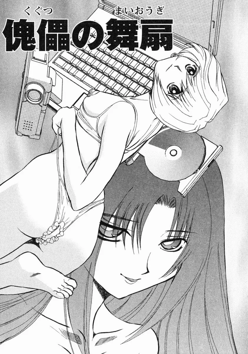 [Maro] Erotica Train Fhentai - Page 125