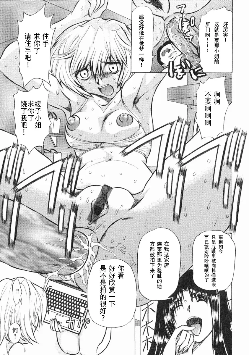 [Maro] Erotica Train Fhentai - Page 132