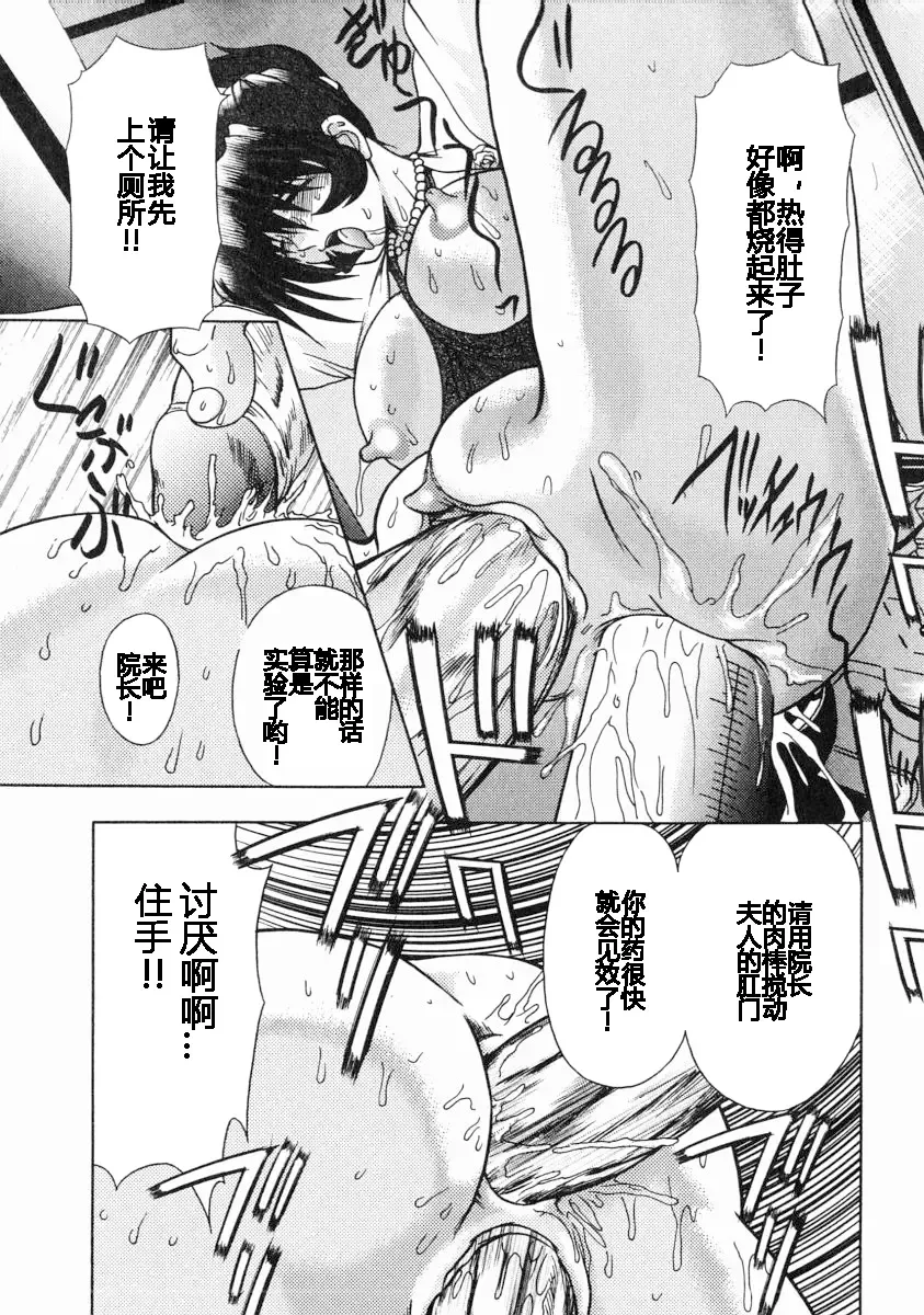 [Maro] Erotica Train Fhentai - Page 20