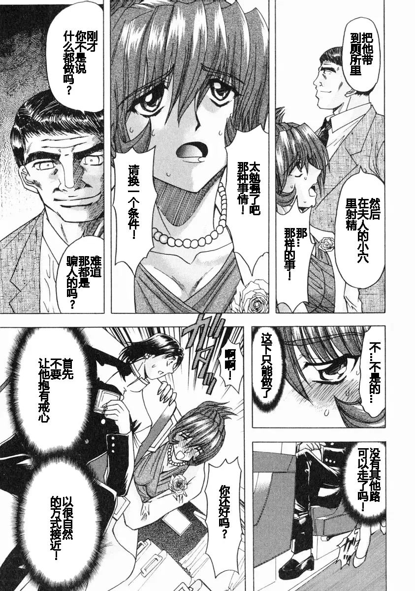 [Maro] Erotica Train Fhentai - Page 30