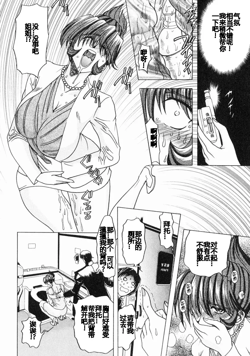 [Maro] Erotica Train Fhentai - Page 33