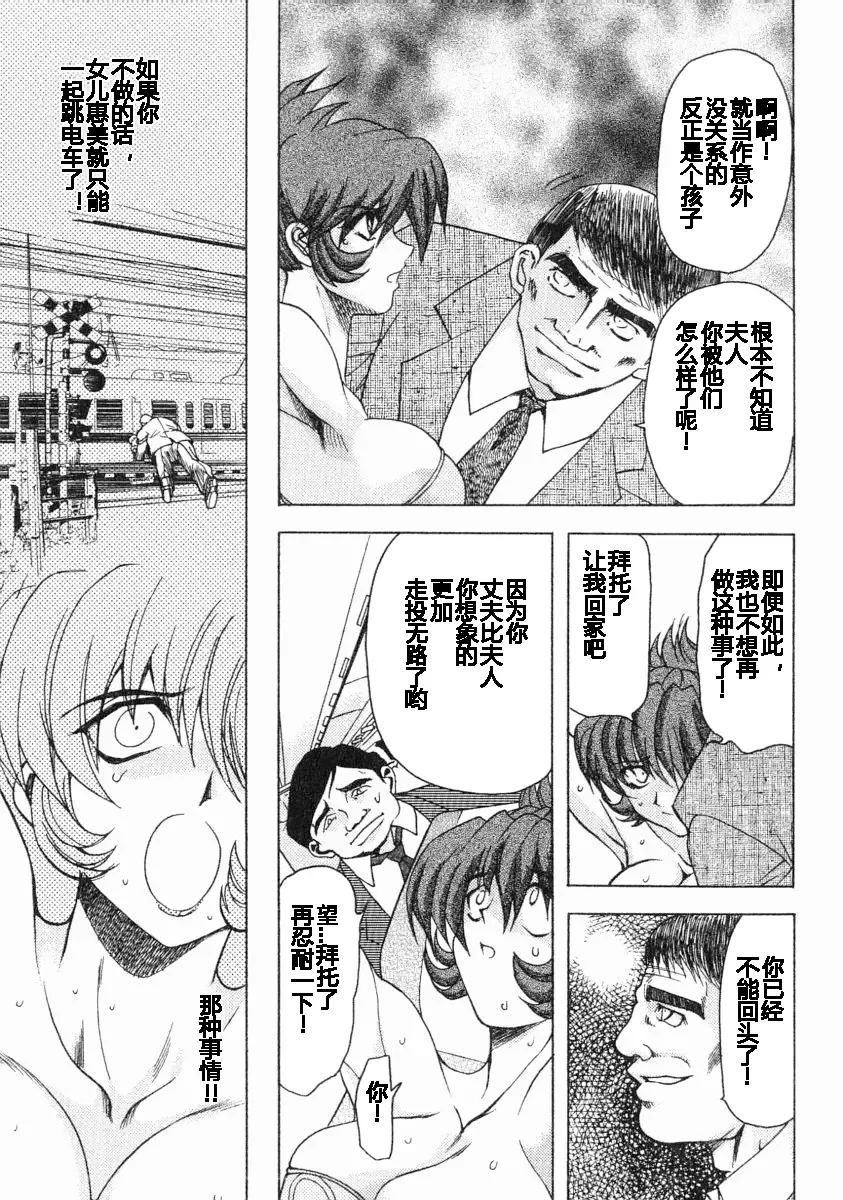 [Maro] Erotica Train Fhentai - Page 46