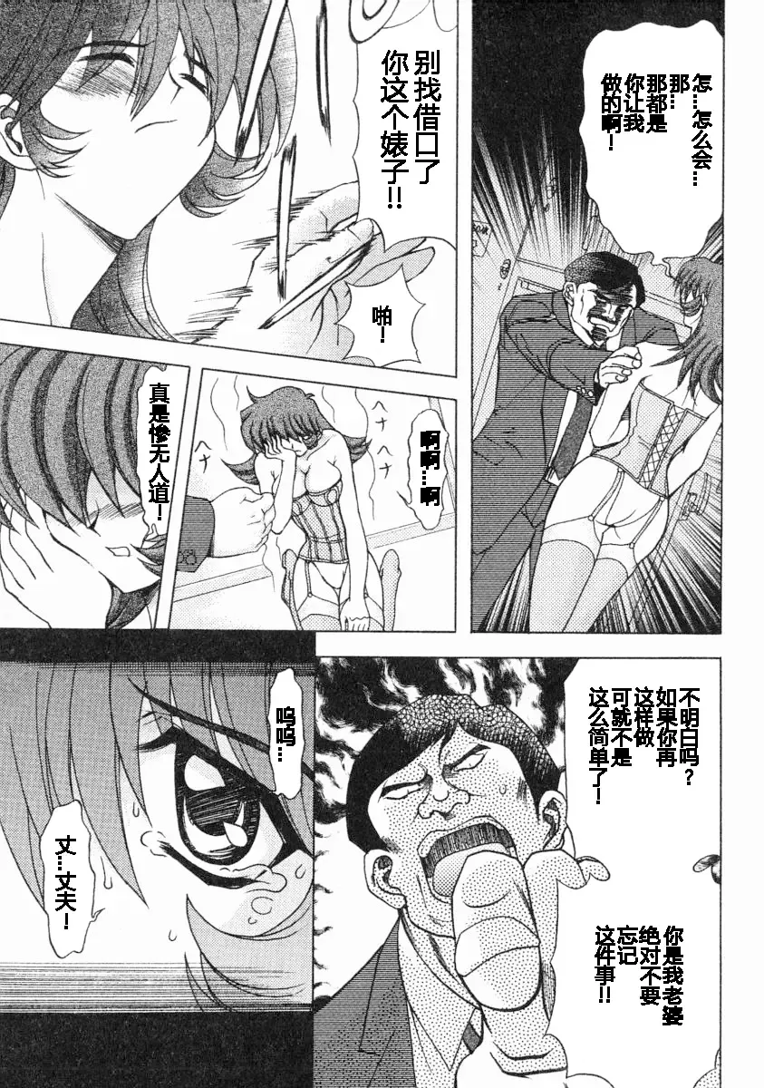 [Maro] Erotica Train Fhentai - Page 50