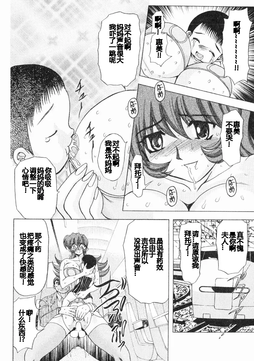 [Maro] Erotica Train Fhentai - Page 59