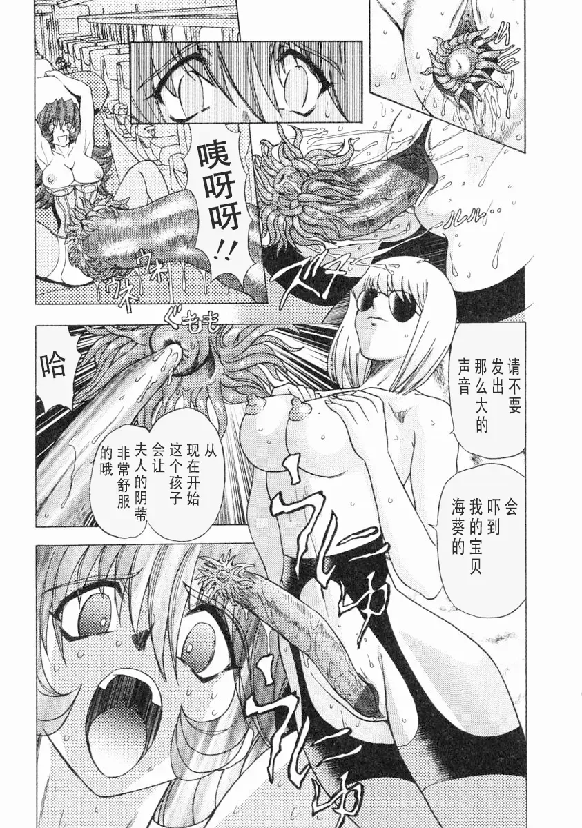 [Maro] Erotica Train Fhentai - Page 67