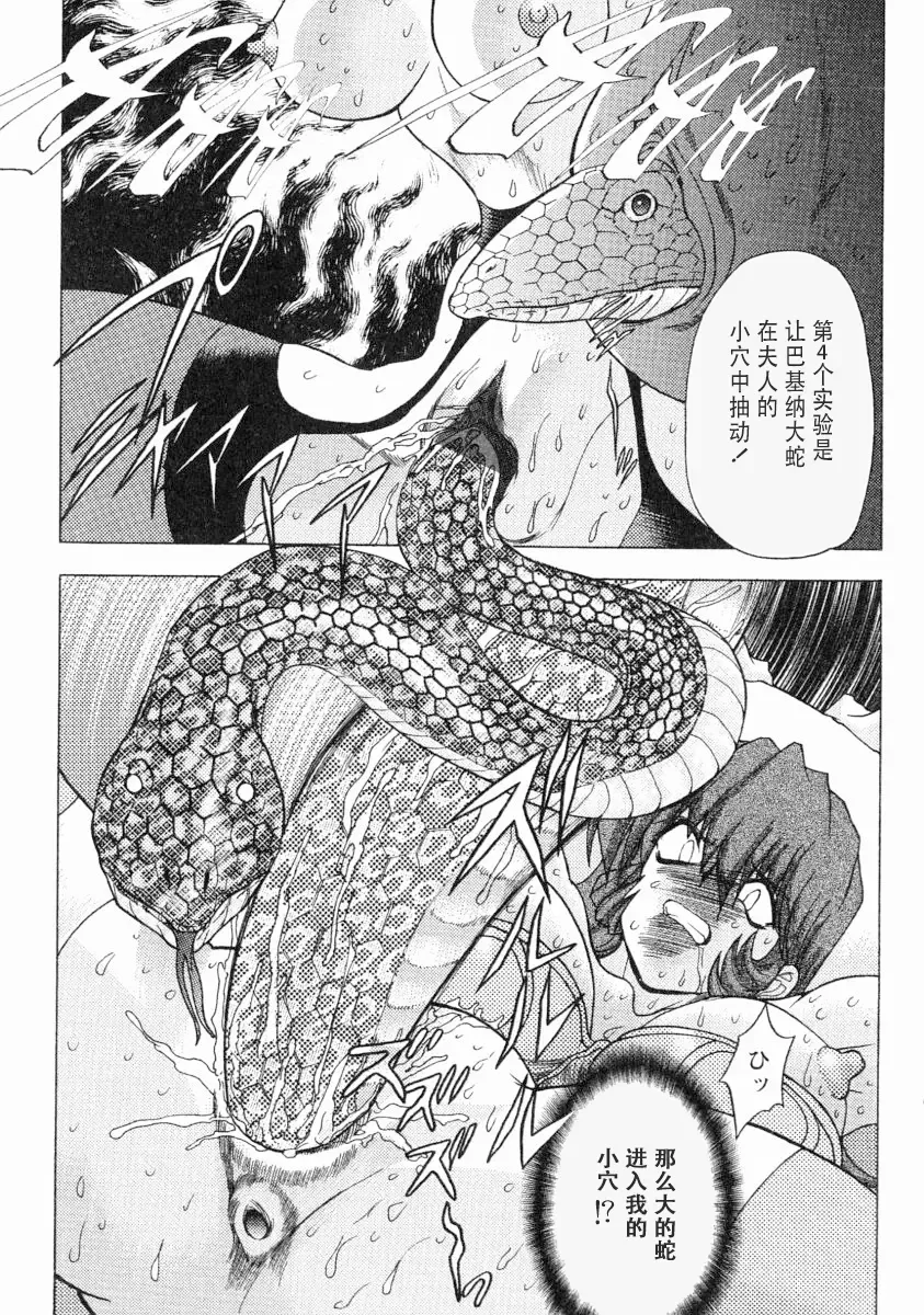 [Maro] Erotica Train Fhentai - Page 73