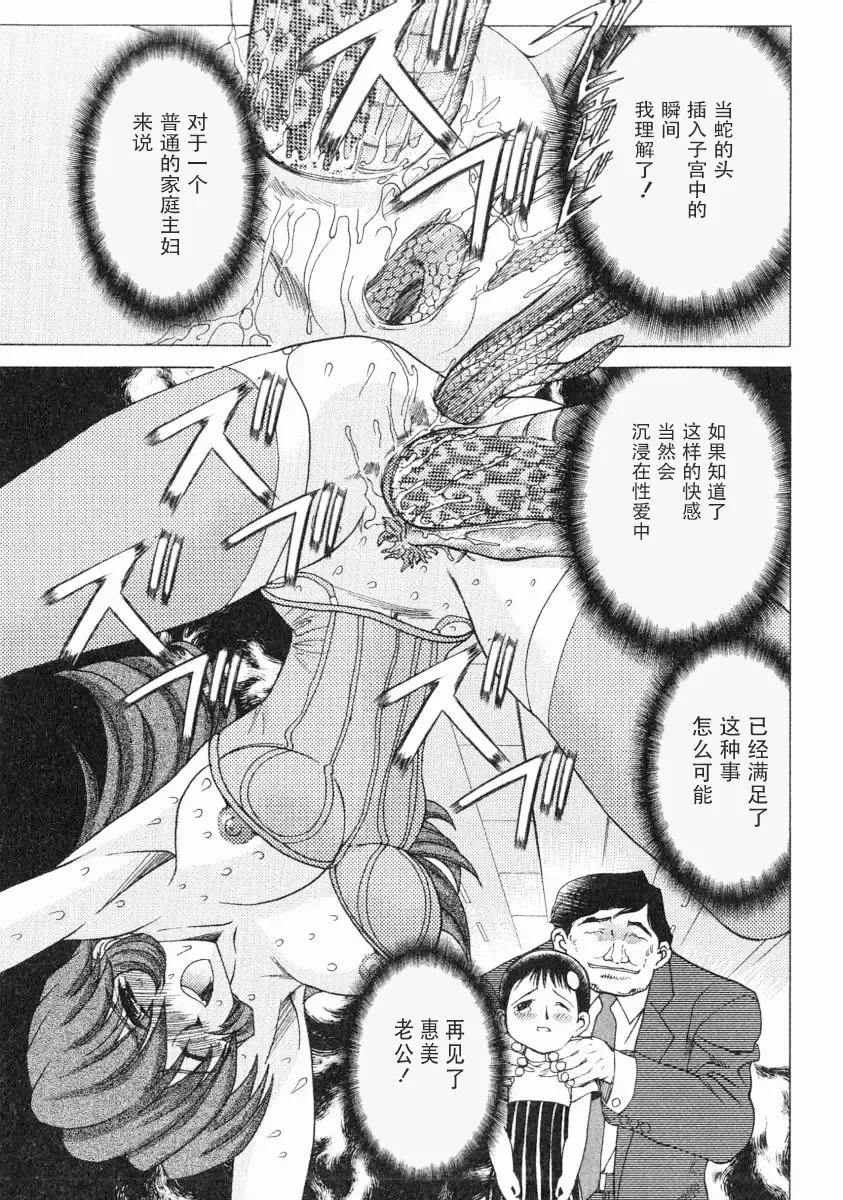 [Maro] Erotica Train Fhentai - Page 76