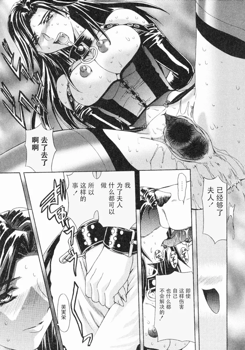 [Maro] Erotica Train Fhentai - Page 98