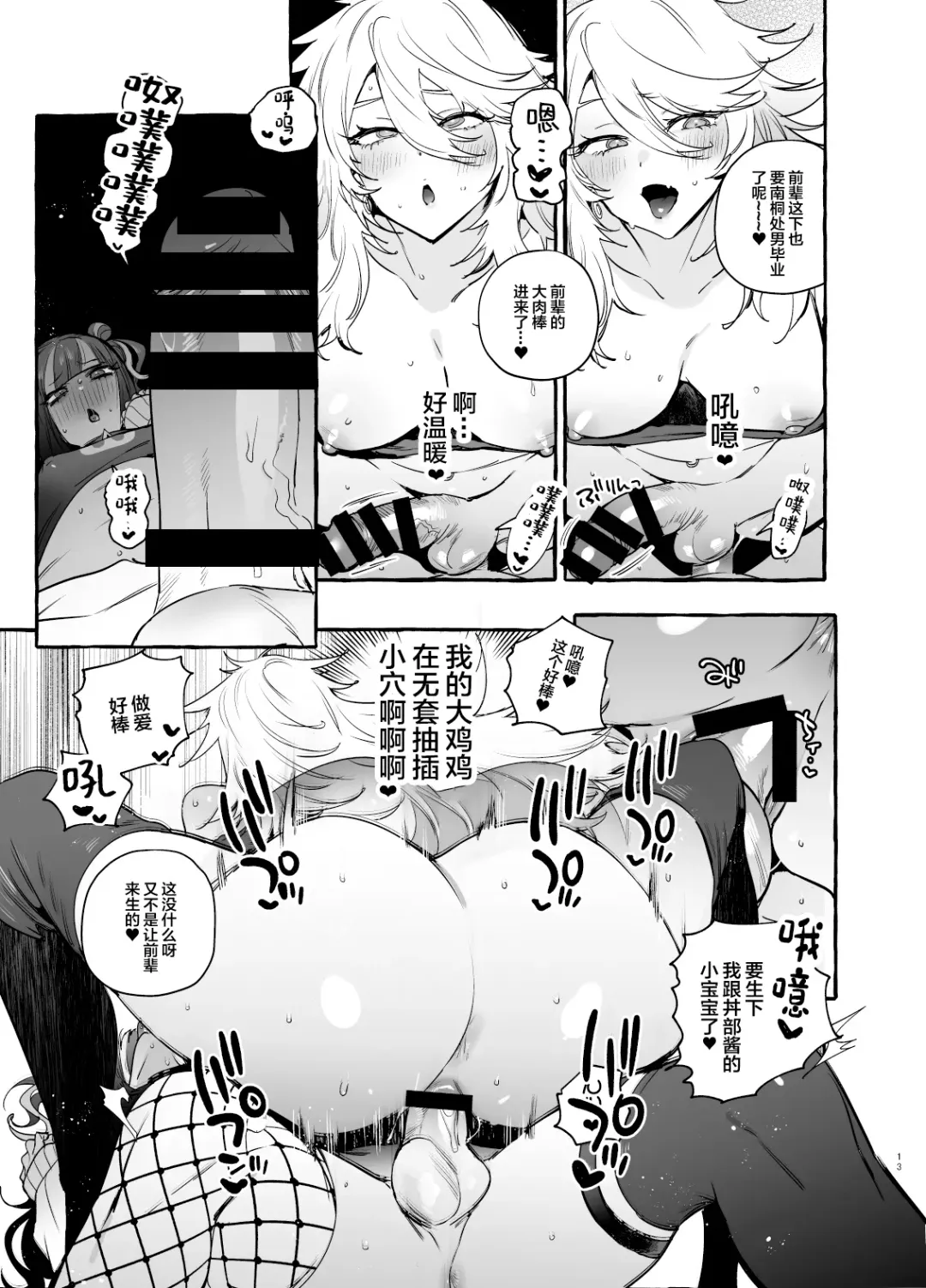 [Itami] Wotasa no Gyaru VS Jirai Otoko Fhentai - Page 15