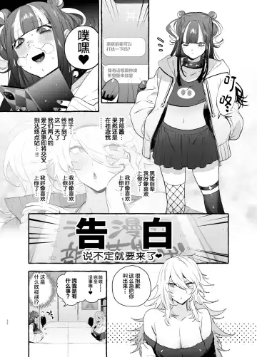 [Itami] Wotasa no Gyaru VS Jirai Otoko Fhentai - Page 24