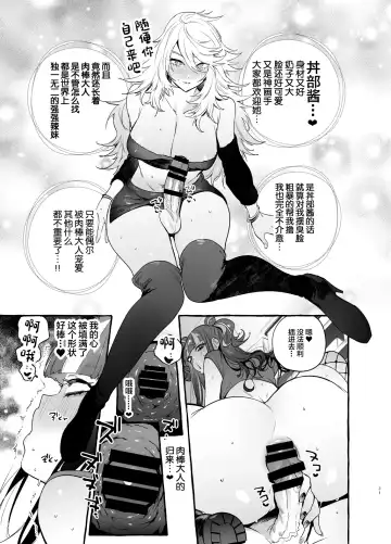 [Itami] Wotasa no Gyaru VS Jirai Otoko Fhentai - Page 33