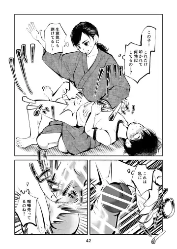 [Makunouchi] Chinpo Shiikukakari 4 Fhentai - Page 42